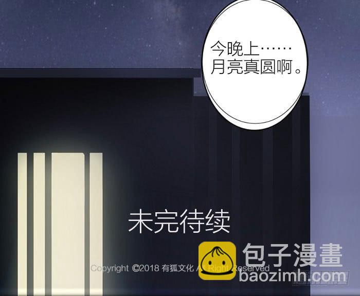 第二话 只好跟着你了-第2话