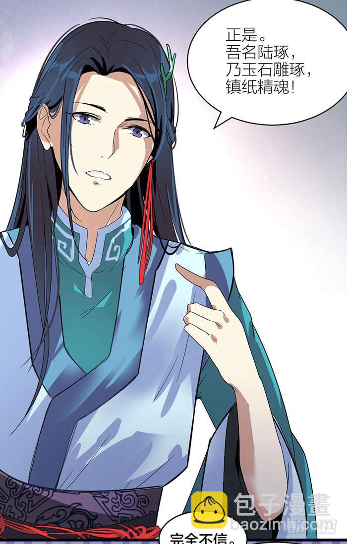 第二话 只好跟着你了-第2话