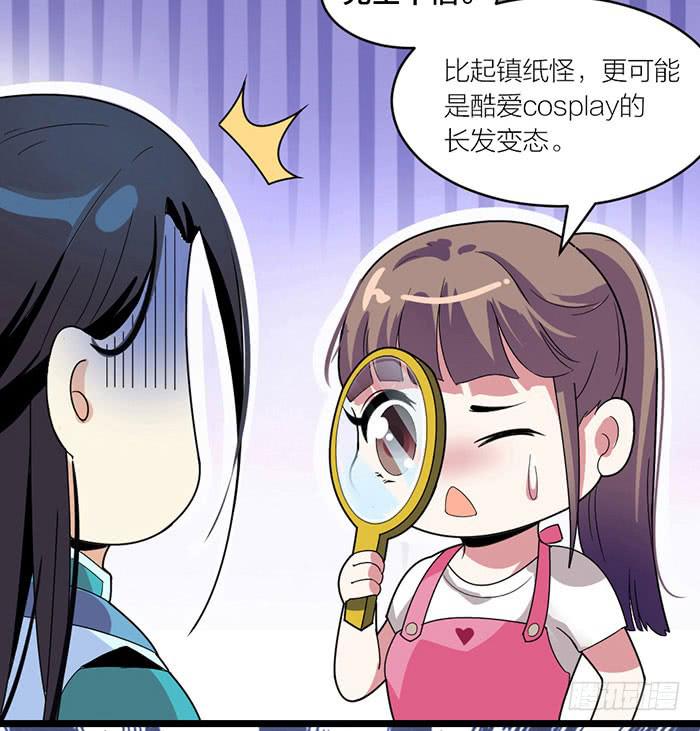 第二话 只好跟着你了-第2话