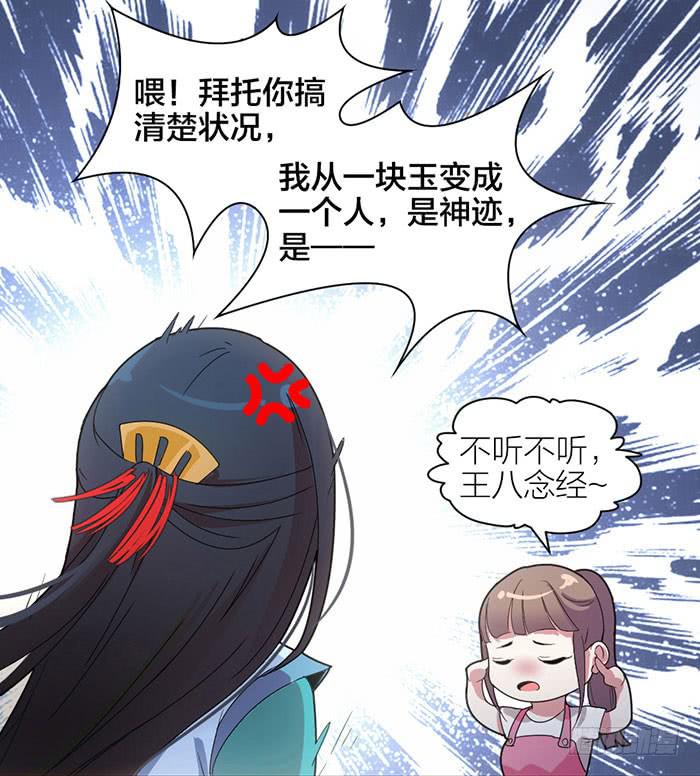 第二话 只好跟着你了-第2话