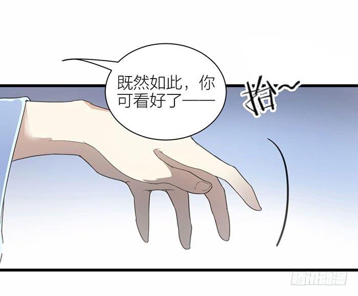 第二话 只好跟着你了-第2话