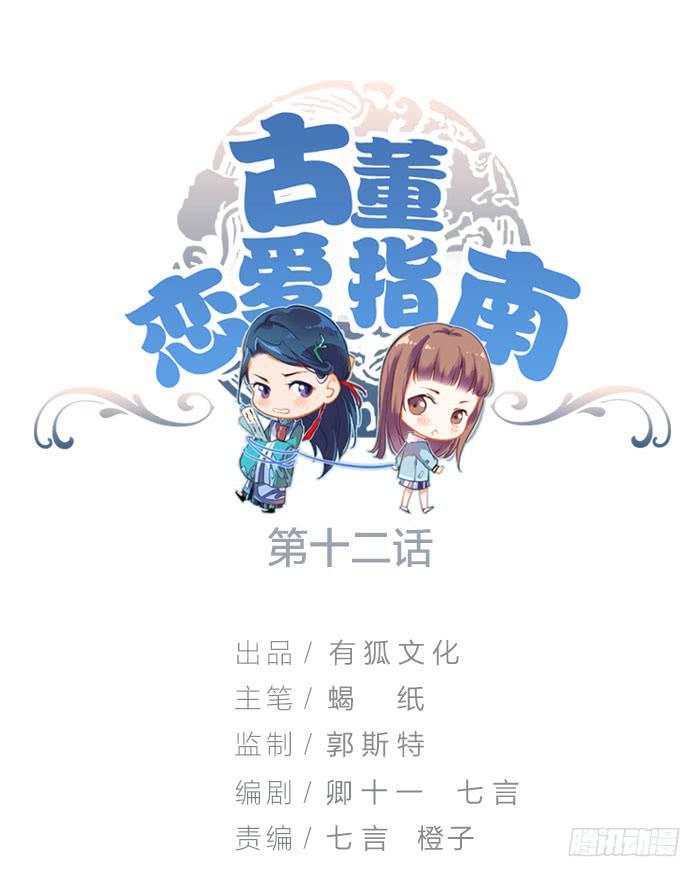 第12话 前世今生-第12话