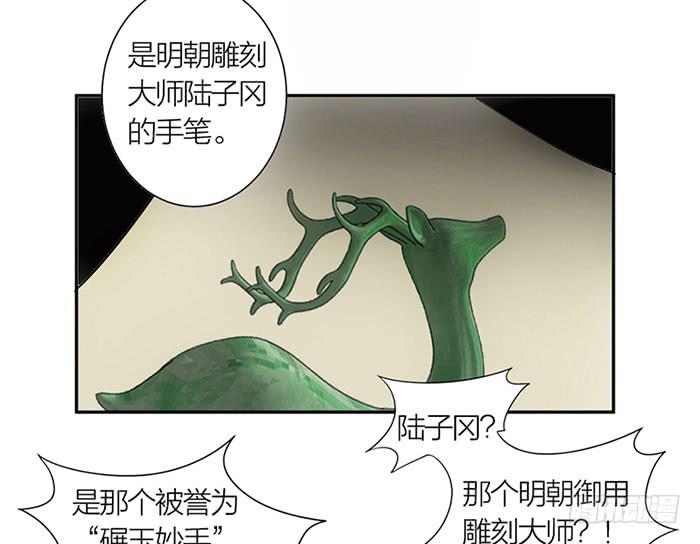 第12话 前世今生-第12话