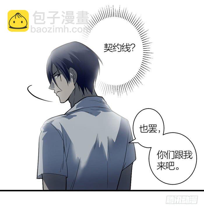 第14话 命不久矣-第14话