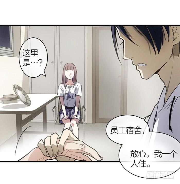 第14话 命不久矣-第14话