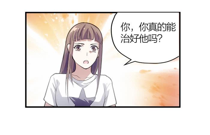 第14话 命不久矣-第14话