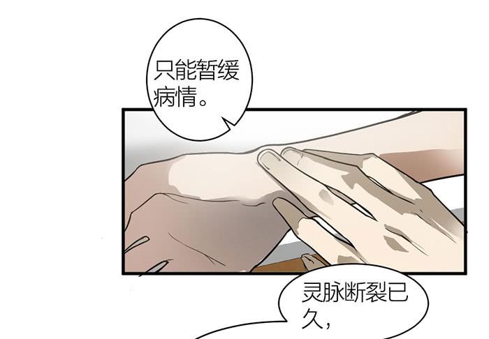 第14话 命不久矣-第14话