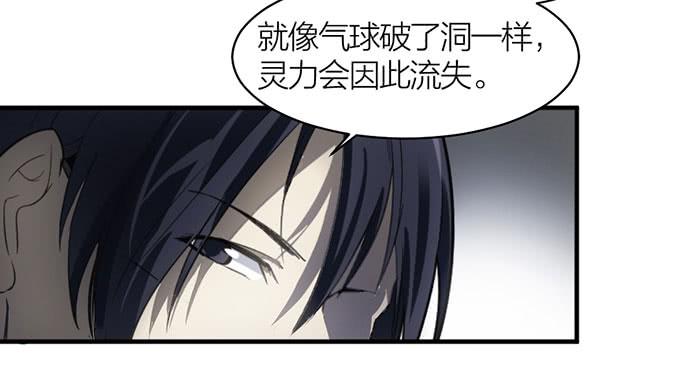 第14话 命不久矣-第14话
