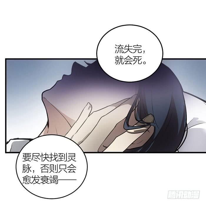 第14话 命不久矣-第14话