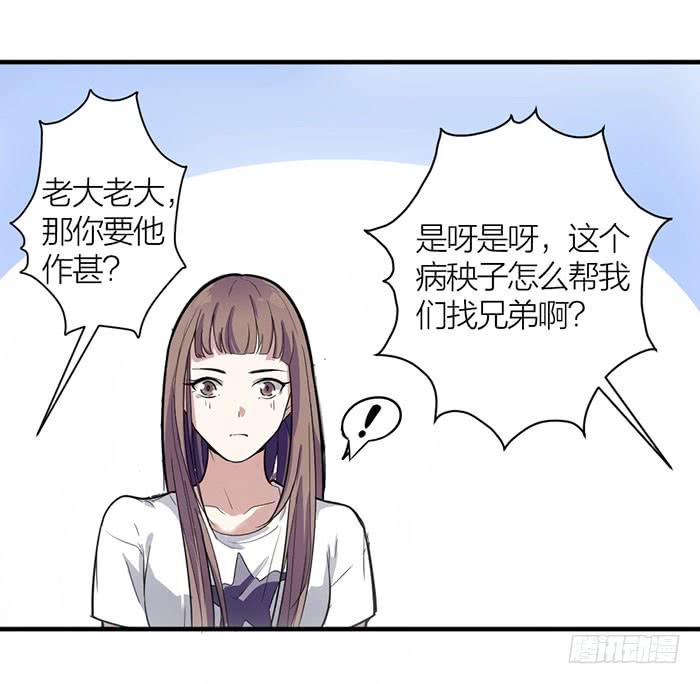 第14话 命不久矣-第14话