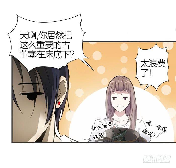 第14话 命不久矣-第14话