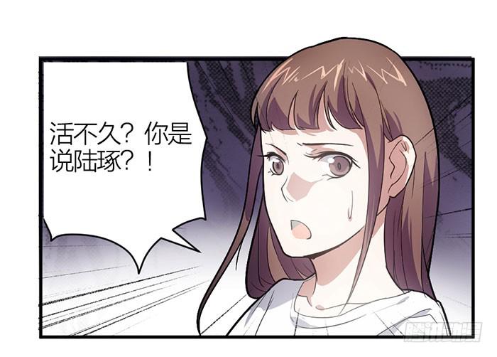第14话 命不久矣-第14话