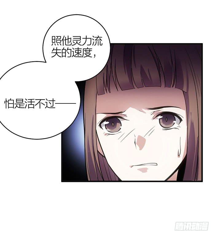 第14话 命不久矣-第14话
