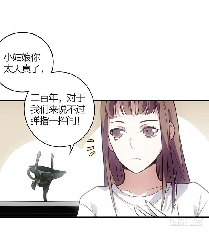 第14话 命不久矣-第14话