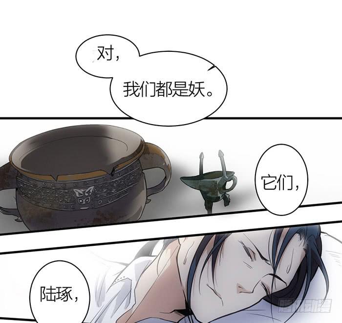 第14话 命不久矣-第14话