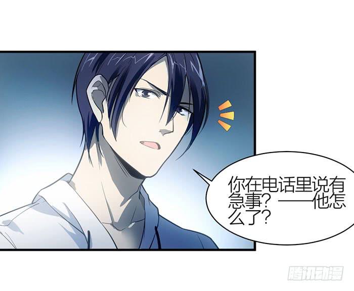 第14话 命不久矣-第14话