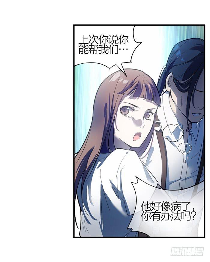 第14话 命不久矣-第14话