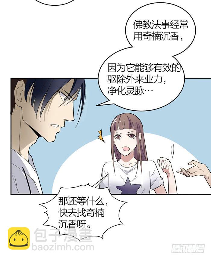 第16话 卖身合同？-第16话