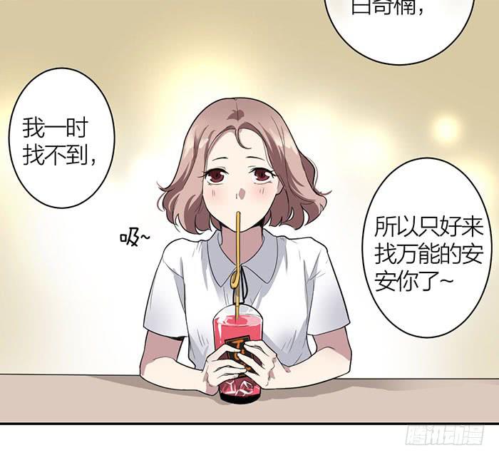 第16话 卖身合同？-第16话