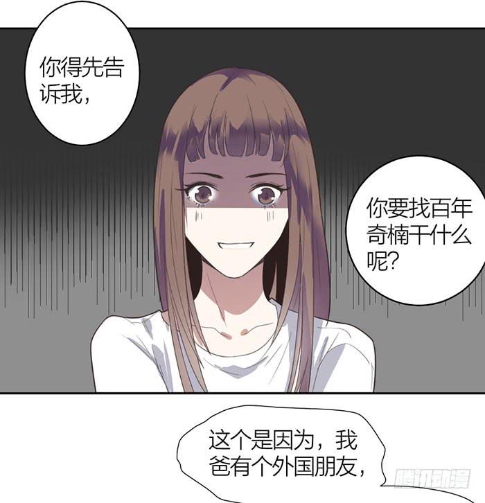 第16话 卖身合同？-第16话