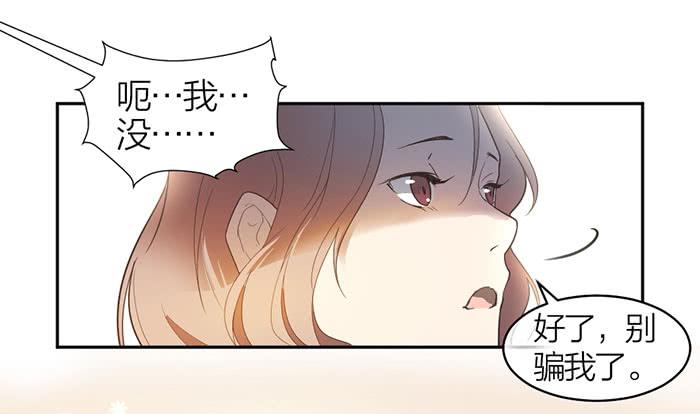 第16话 卖身合同？-第16话