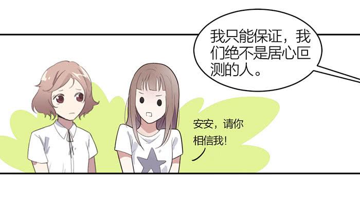 第16话 卖身合同？-第16话