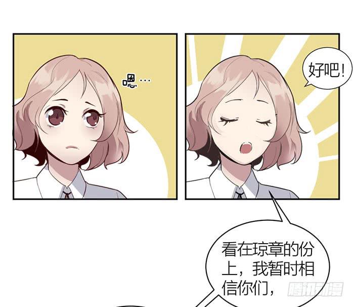 第16话 卖身合同？-第16话