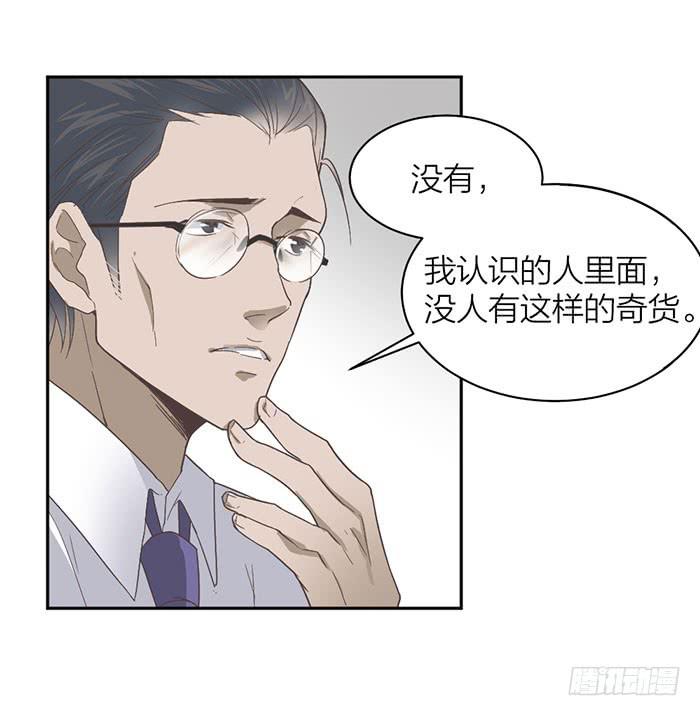 第18话 鬼市寻宝-第18话