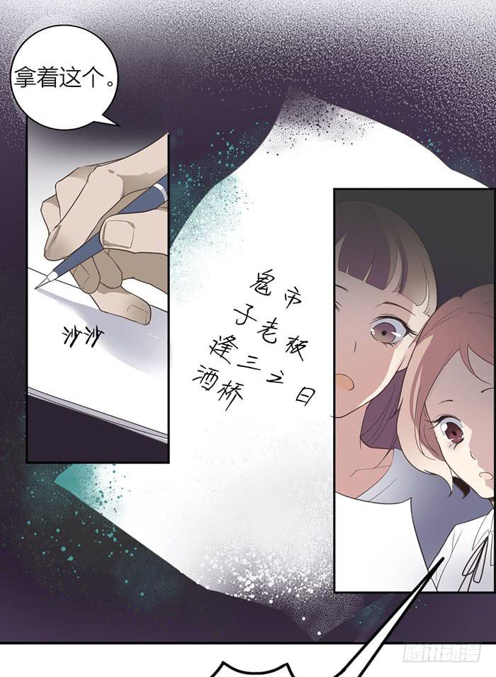 第18话 鬼市寻宝-第18话