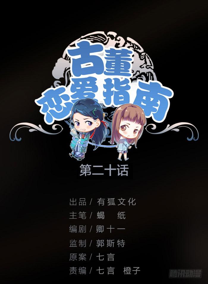 第20话 女装大佬的愤怒(1/2)-第20话