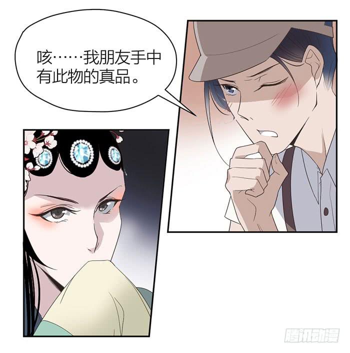第20话 女装大佬的愤怒(1/2)-第20话