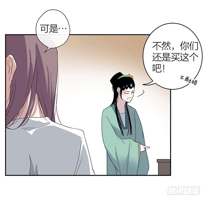第20话 女装大佬的愤怒(1/2)-第20话
