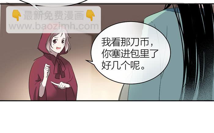第20话 女装大佬的愤怒(1/2)-第20话
