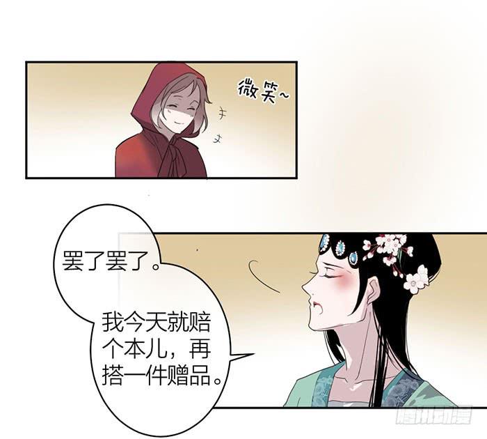 第20话 女装大佬的愤怒(1/2)-第20话