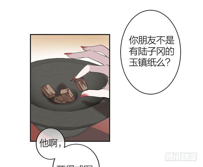 第20话 女装大佬的愤怒(1/2)-第20话