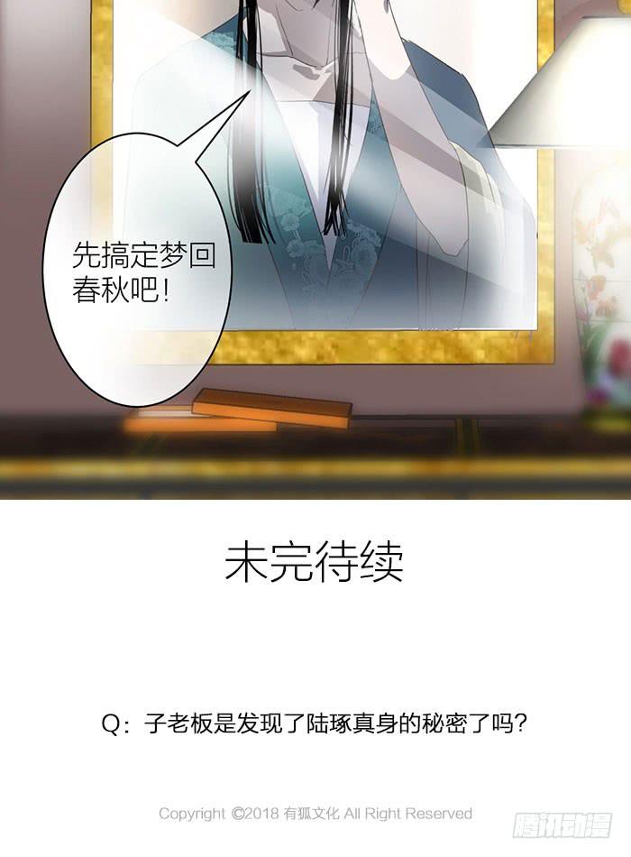 第20话 女装大佬的愤怒(1/2)-第20话