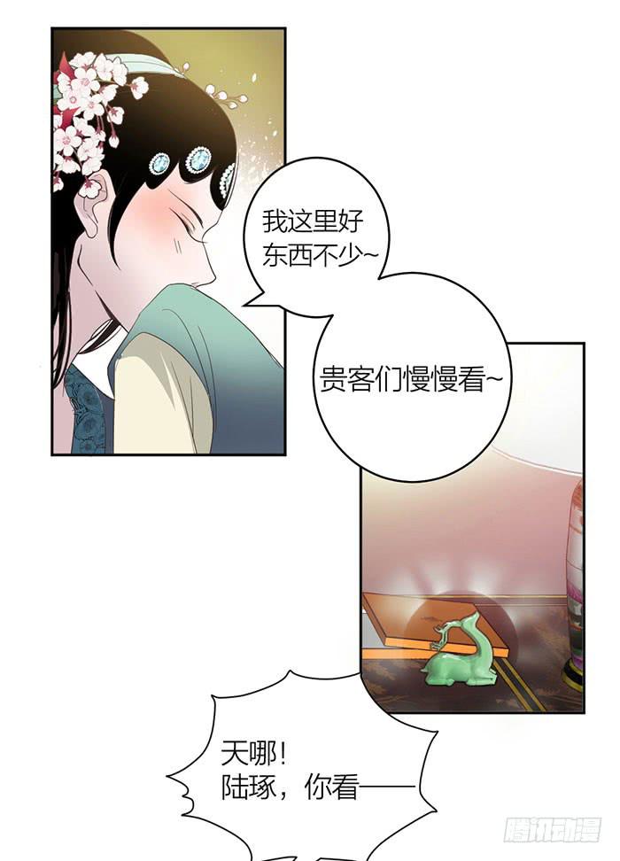 第20话 女装大佬的愤怒(1/2)-第20话