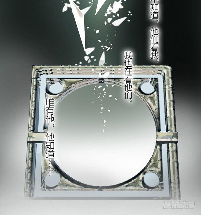番外 镜中花谢（上）-第22话