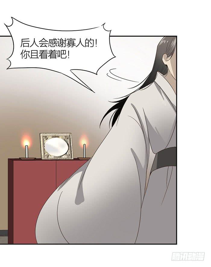 番外 镜中花谢（上）-第22话