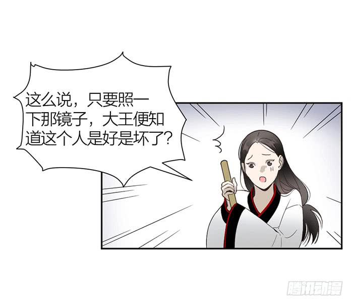 番外 镜中花谢（上）-第22话
