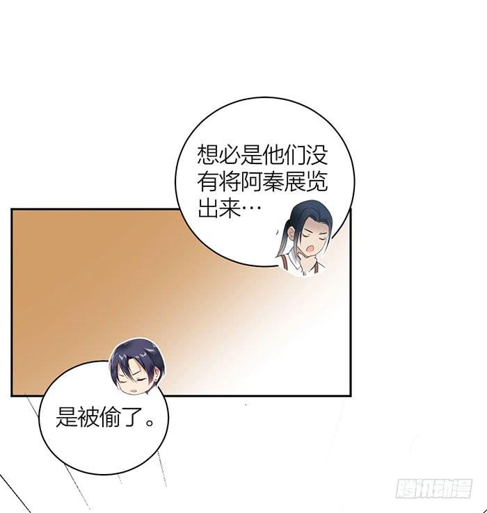 第22话 消失的阿秦(1/2)-第24话