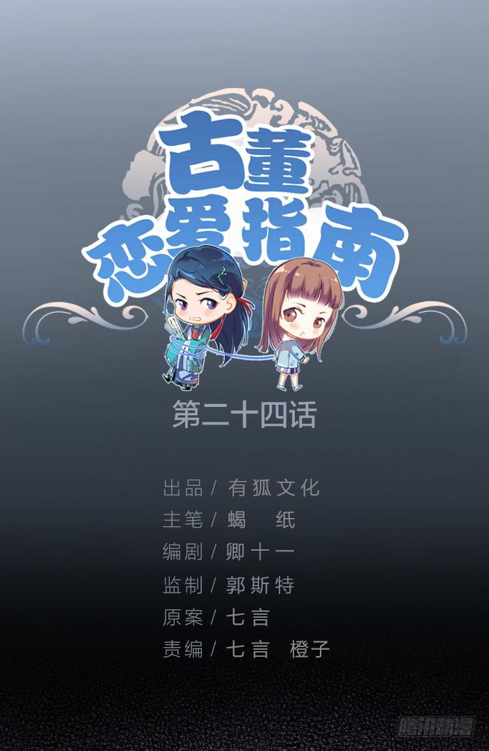 第24话 你能看到我们？-第26话