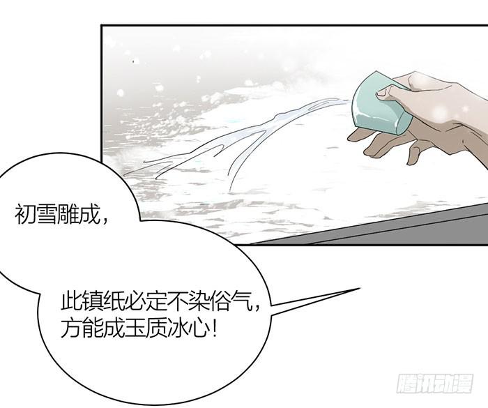 第24话 你能看到我们？-第26话