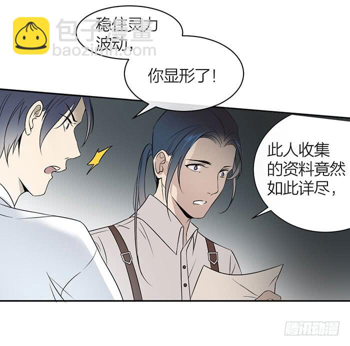 第24话 你能看到我们？-第26话