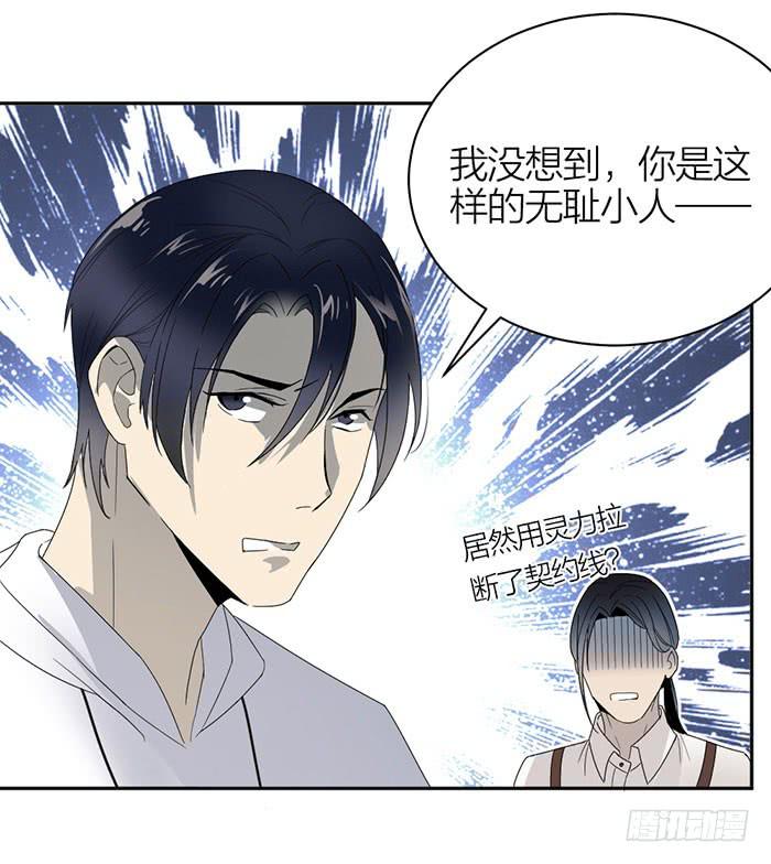 第26话 你到底是什么？-第28话