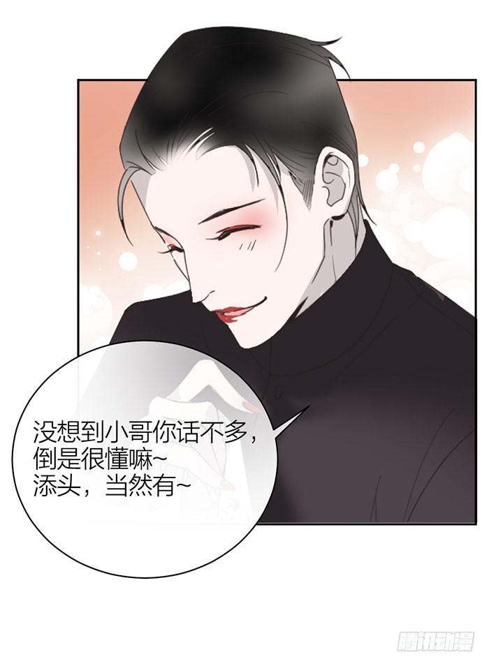 第26话 你到底是什么？-第28话