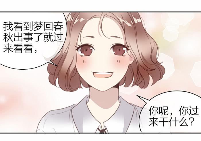 第28话 这下你跑不掉了~-第30话