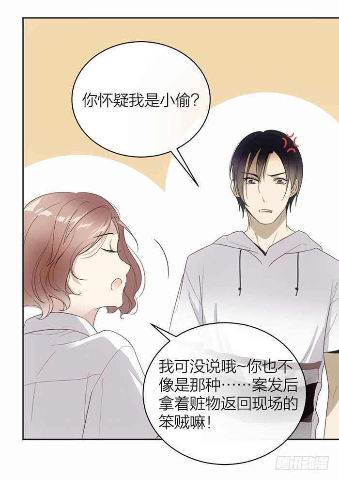 第28话 这下你跑不掉了~-第30话