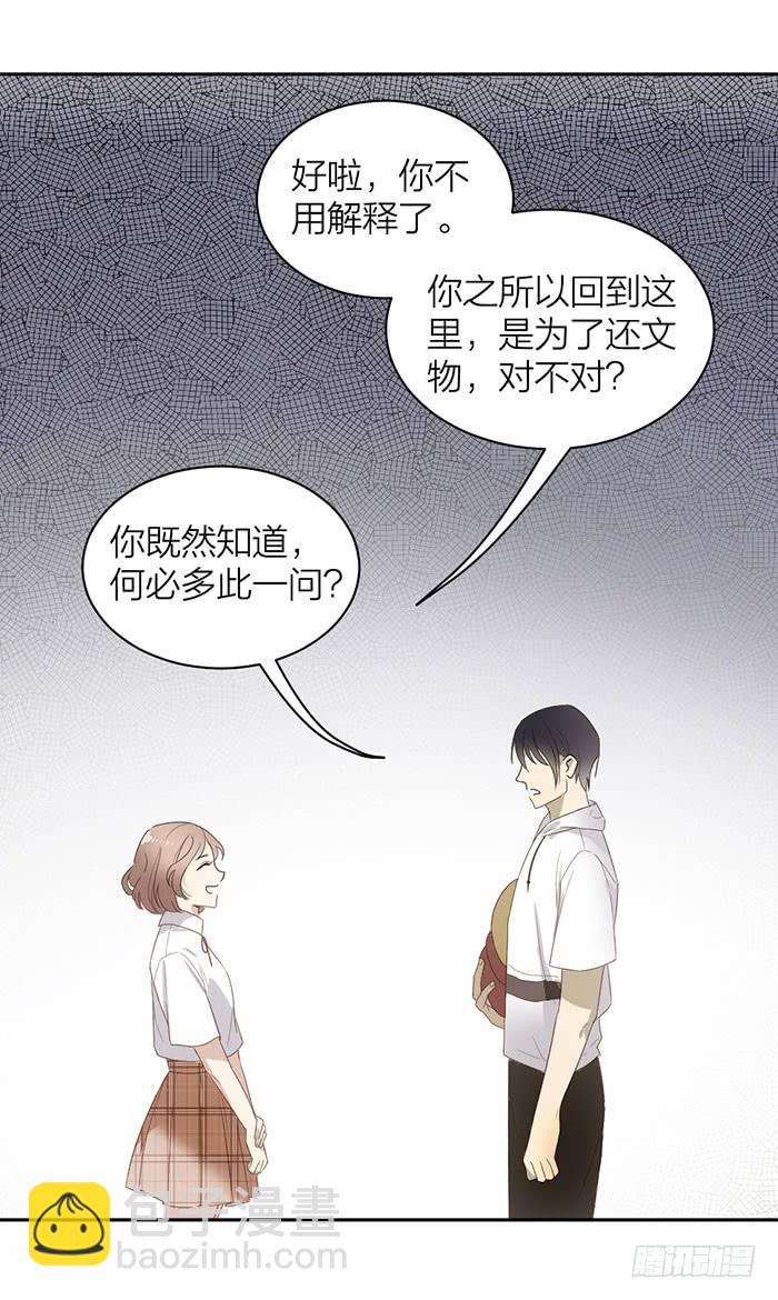 第28话 这下你跑不掉了~-第30话