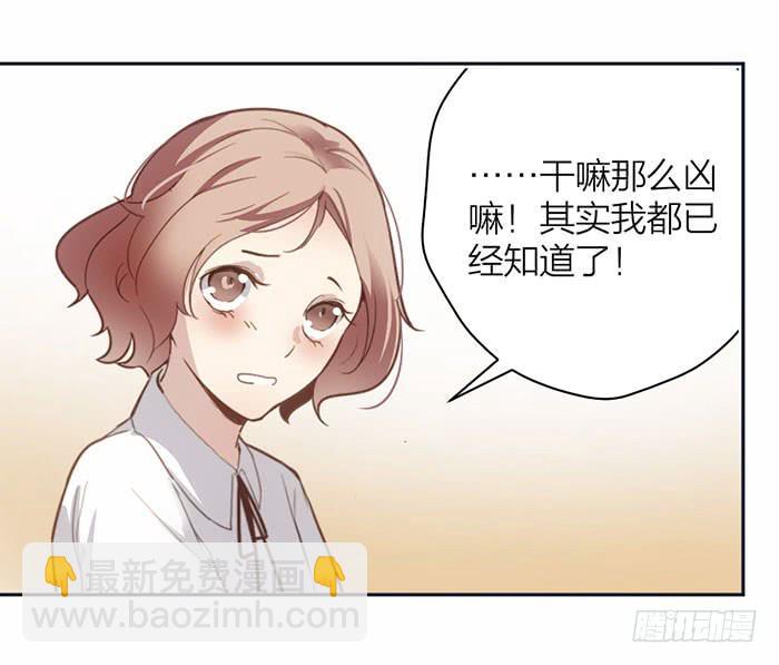 第28话 这下你跑不掉了~-第30话